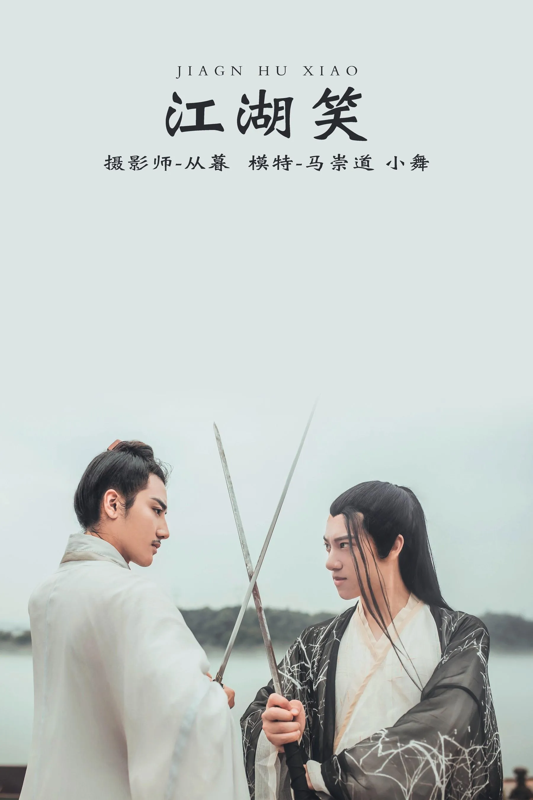 [YITUYU艺图语]2021.12.17 江湖笑 小舞 [20P]插图9
